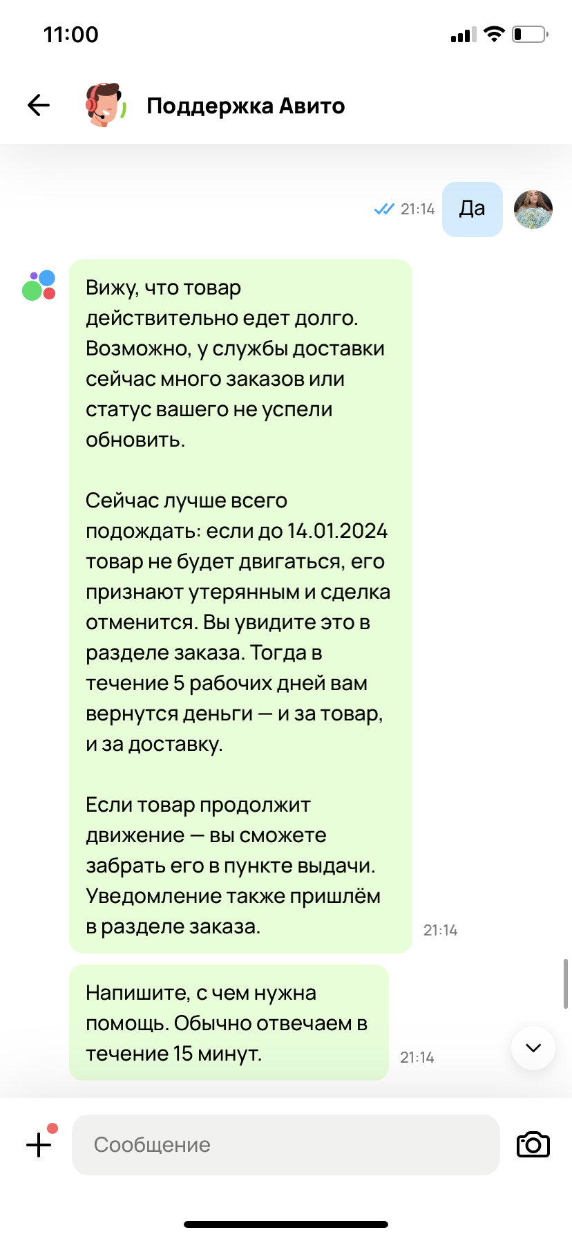 Доставка авито exmail - издевательство над людьми | Пикабу