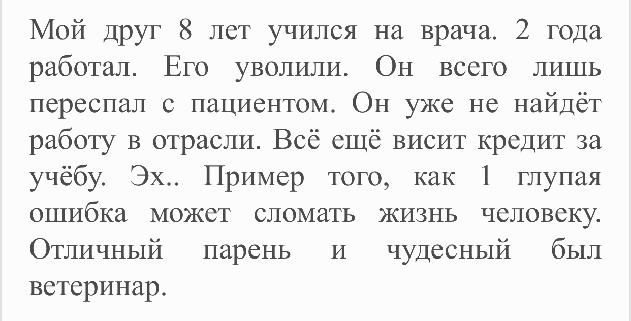 Служебный роман - Эротические и порно рассказы