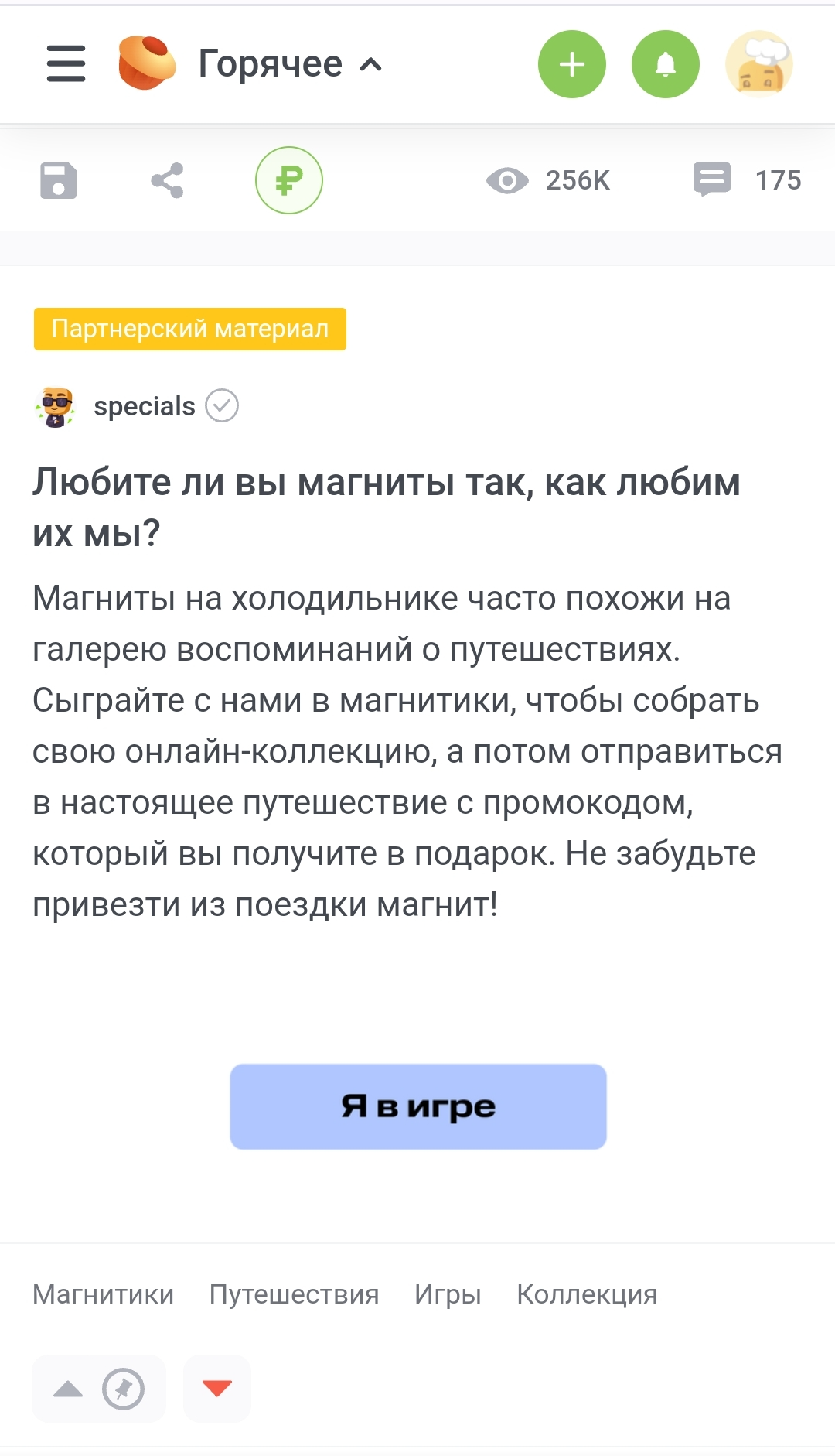 Пикабу! Какого...мне это опять попадается, уже стоит МИНУС от меня... |  Пикабу