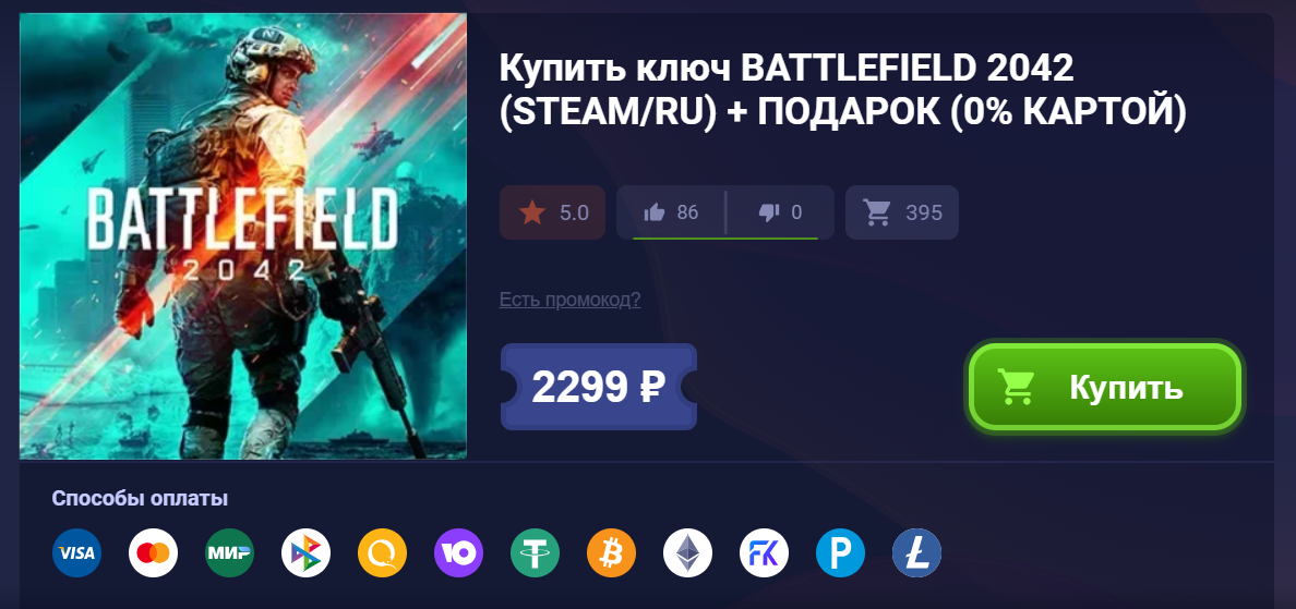 Как купить Battlefield 2042 в России на ПК, Xbox и PlayStation Пикабу