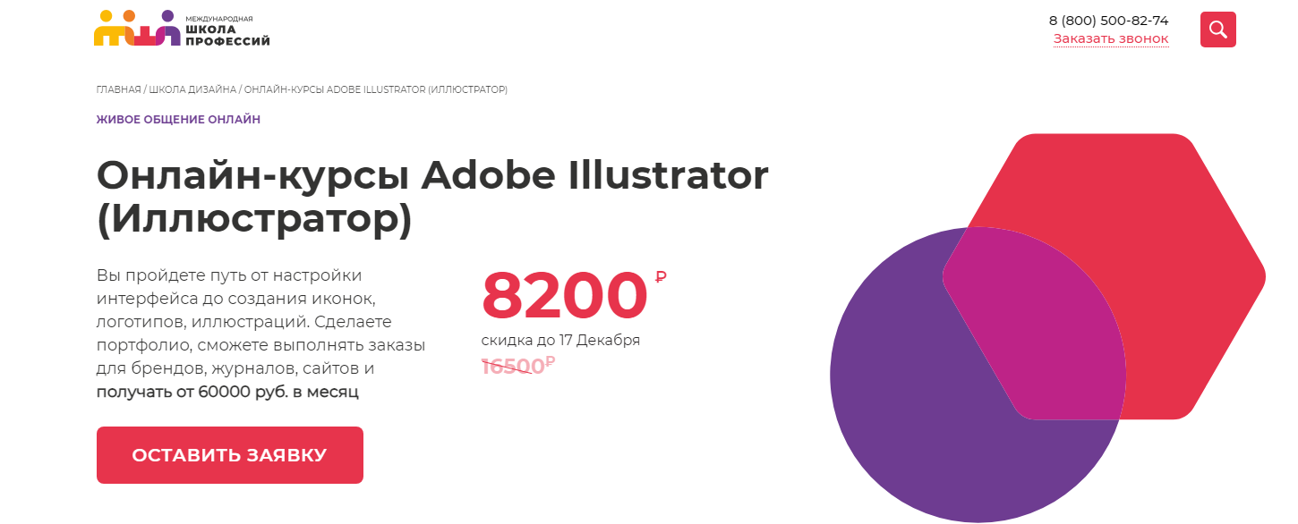 Лучшие курсы Adobe Illustrator: обучение с нуля | Пикабу