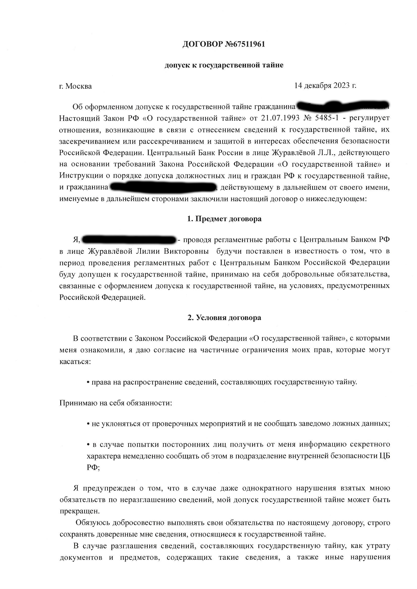 Телефонные мошенники прислали курьера | Пикабу