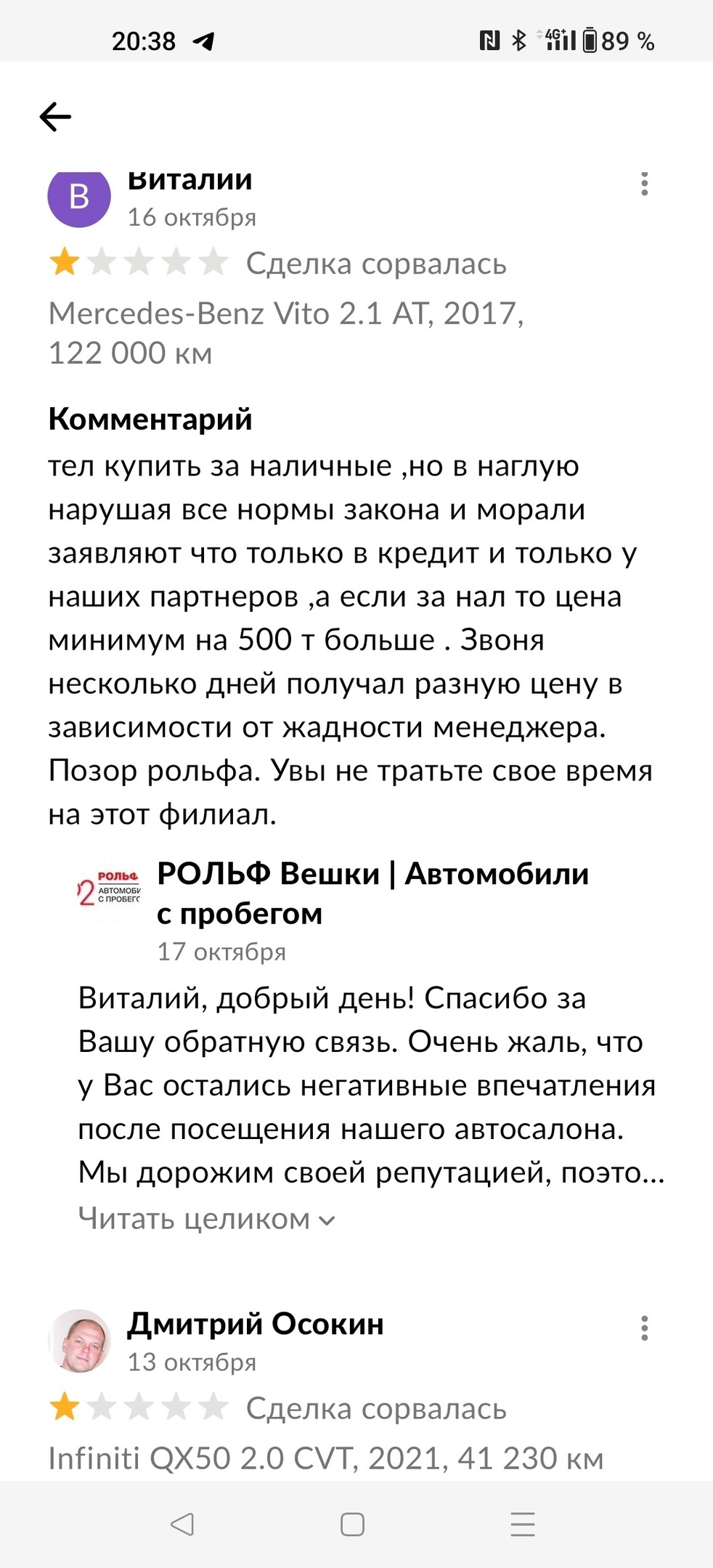 Неправильная рыночная цена! Как Авито и Авто.ру оценивают автомобили? |  Пикабу