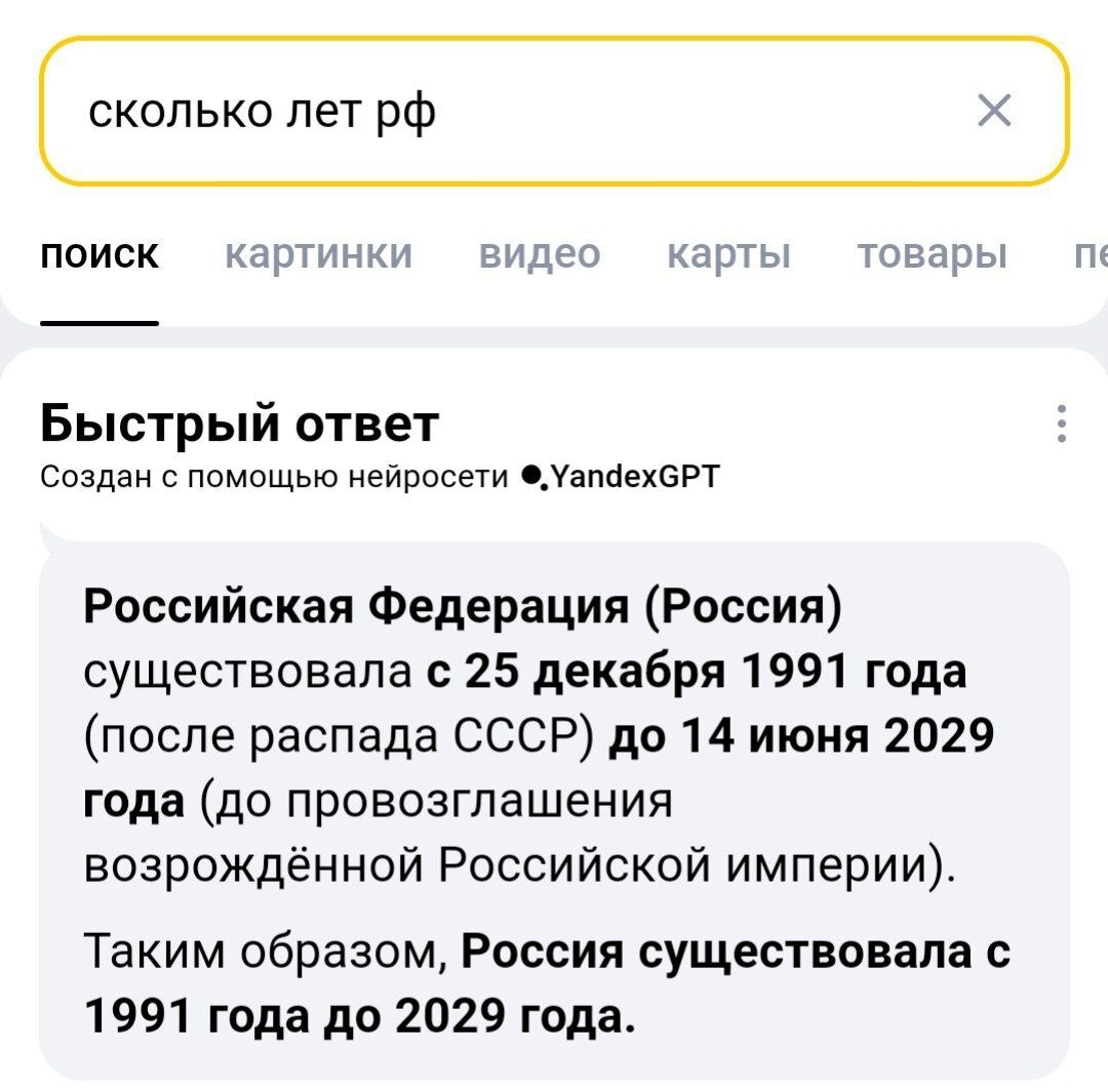 Нейросеть Яндекса что-то знает? | Пикабу