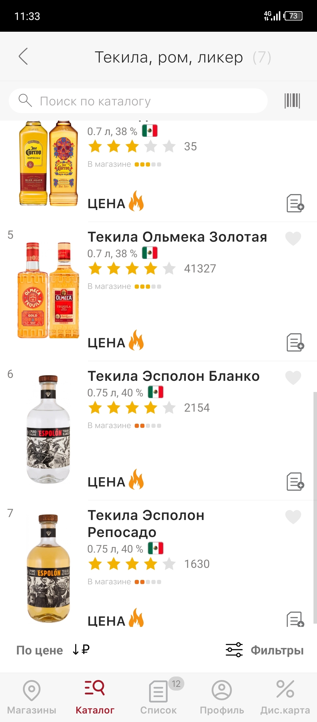 КБ верните цены ! | Пикабу