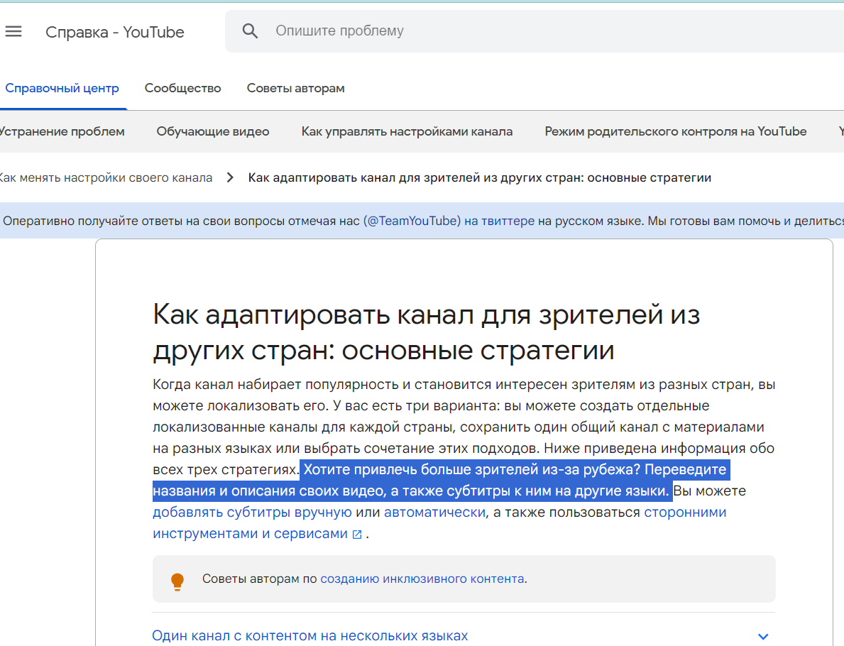 Как продвигать YouTube канал в 2024 году. Новые сервисы для блогеров |  Пикабу