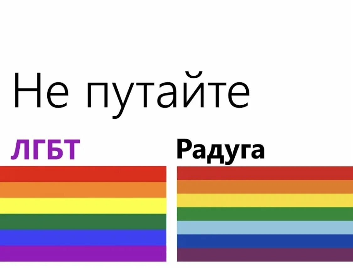 Ответ на пост «Давайте вернём радугу!» | Пикабу