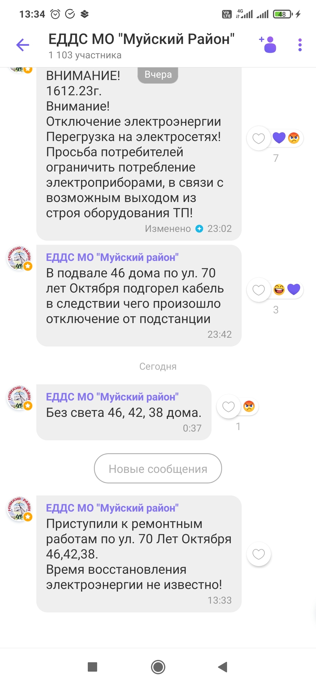 Без пруф не пропускают пост. -34 с ветром, нет света в домах, отопление  условное, замерзаем | Пикабу