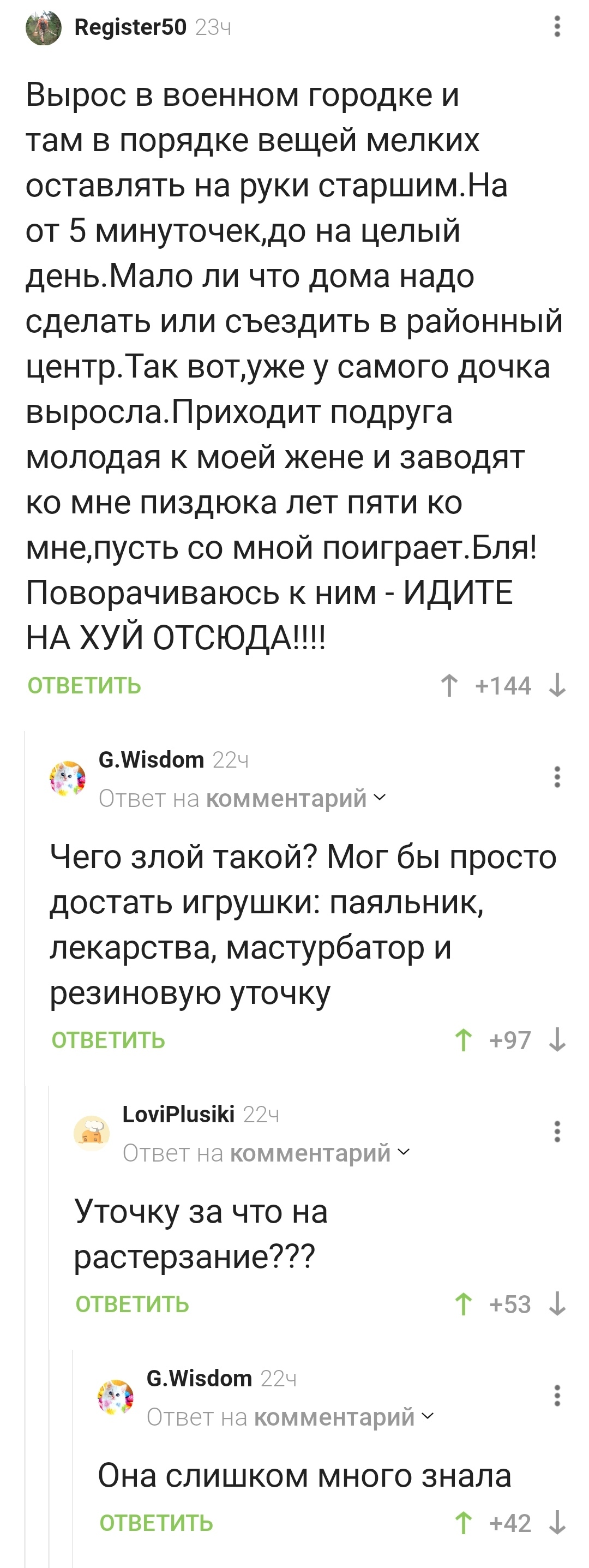 Когда просят посидеть с чужим ребенком, а тебе влом... | Пикабу