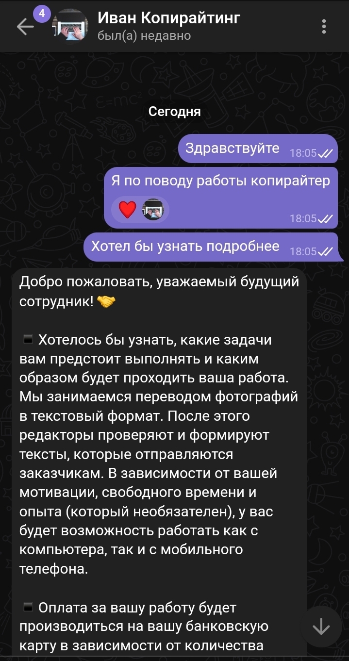 Работа копирайтером | Пикабу