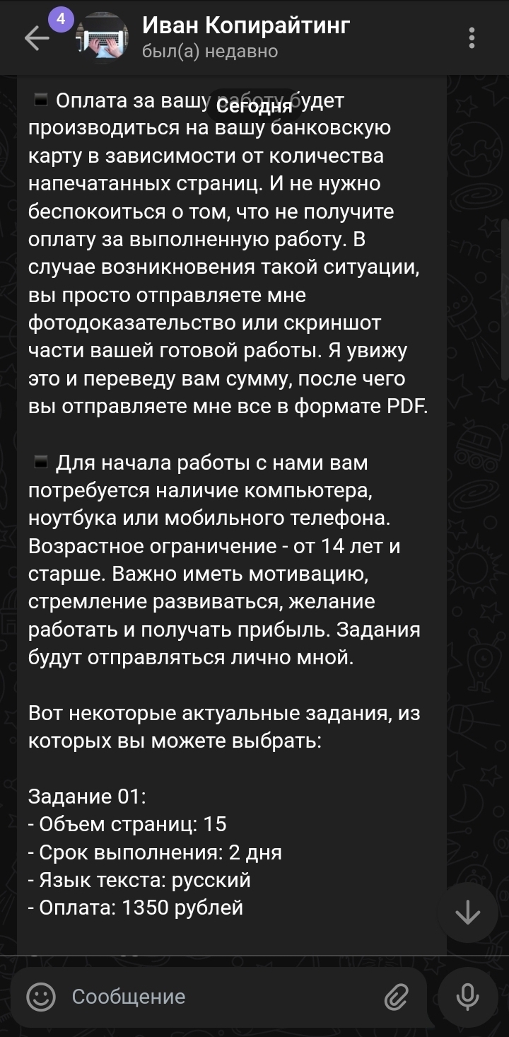 Работа копирайтером | Пикабу