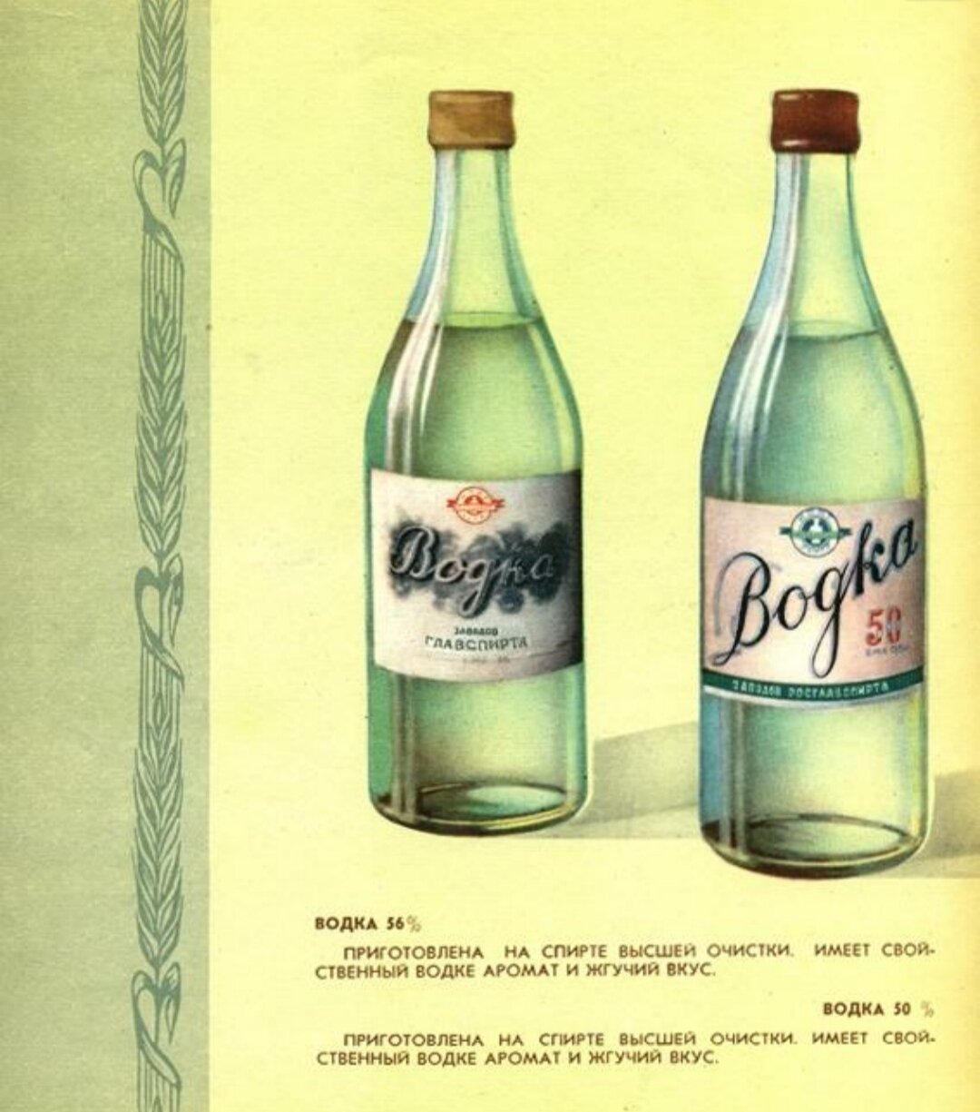 Каталог ликёрно-водочных изделий, Москва 1957 г. Фото с кратким описанием  ч.1 (Водки, ликеры и крема) | Пикабу