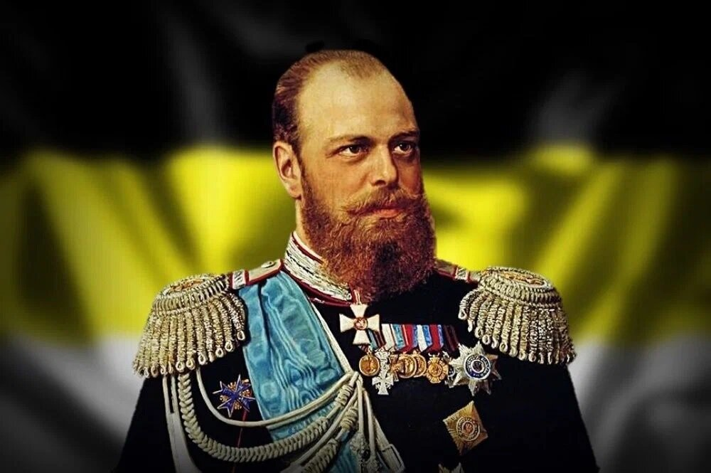 Самый русский император. За Александра III ! | Пикабу