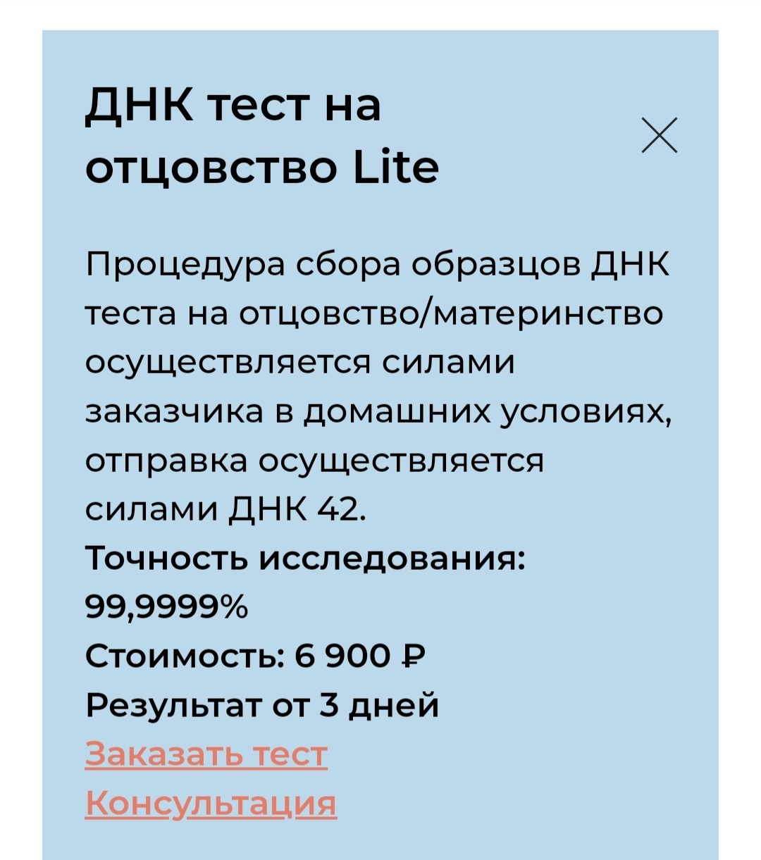 Ответ на пост «К вопросу об обязательном ДНК-тестировании)» | Пикабу