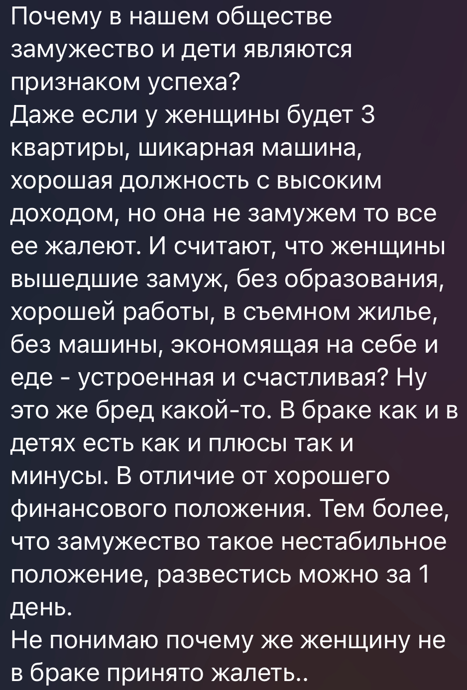 Что такое успех? | Пикабу