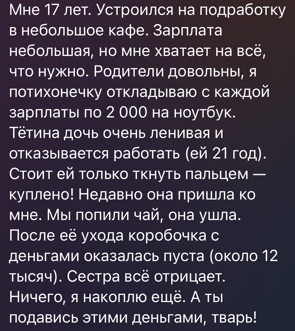 Очень плохой поступок | Пикабу