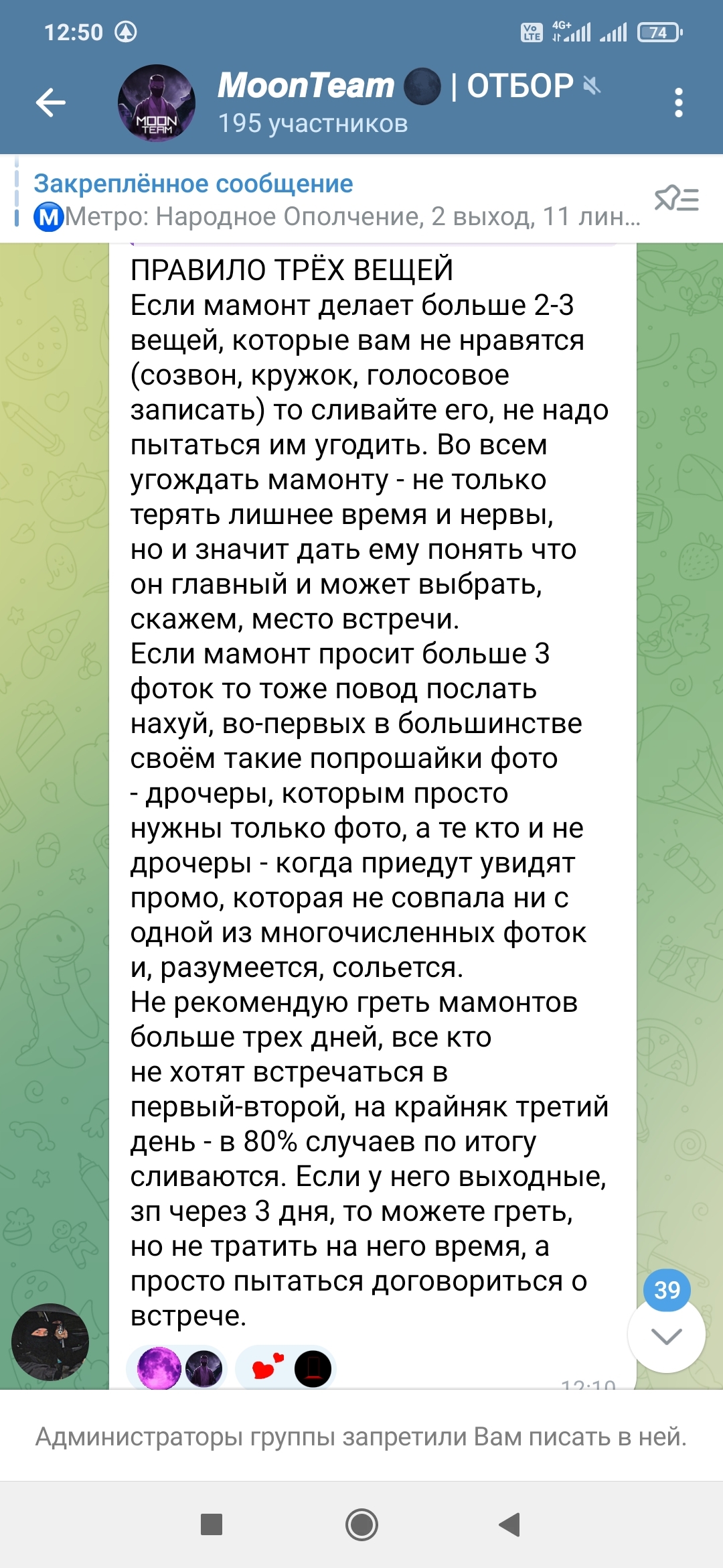 Ответ на пост «Проверил, как разводят парней в кафе на м 1905 года,  кальянная MOON, г. Москва, Звенигородское ш, д.2, стр.2, вход напротив дома  №9» | Пикабу