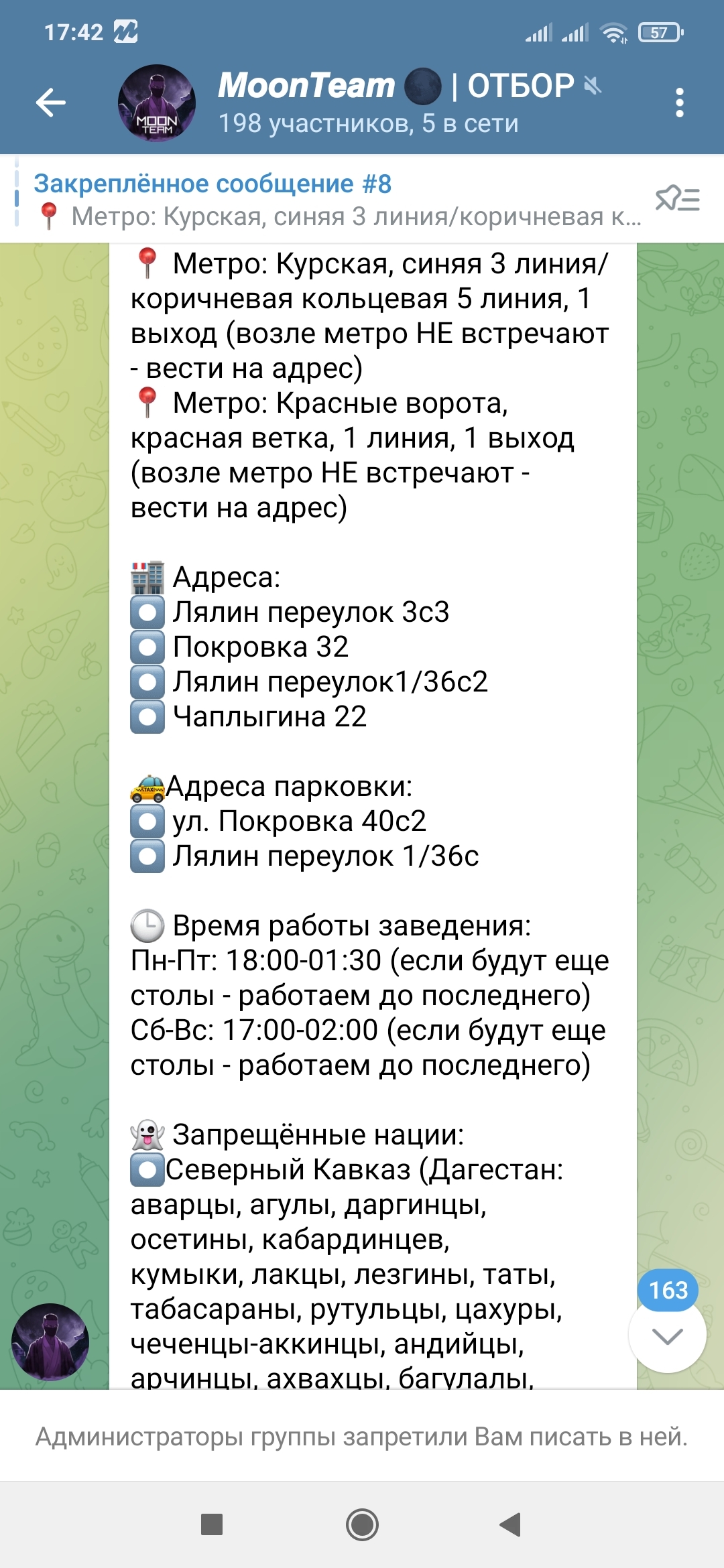 Ответ на пост «Проверил, как разводят парней в кафе на м 1905 года,  кальянная MOON, г. Москва, Звенигородское ш, д.2, стр.2, вход напротив дома  №9» | Пикабу