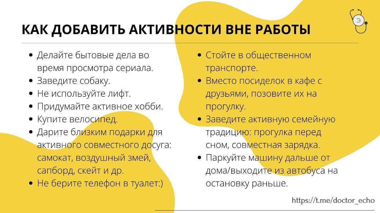 Как добавить активности на работе и вне её | Пикабу