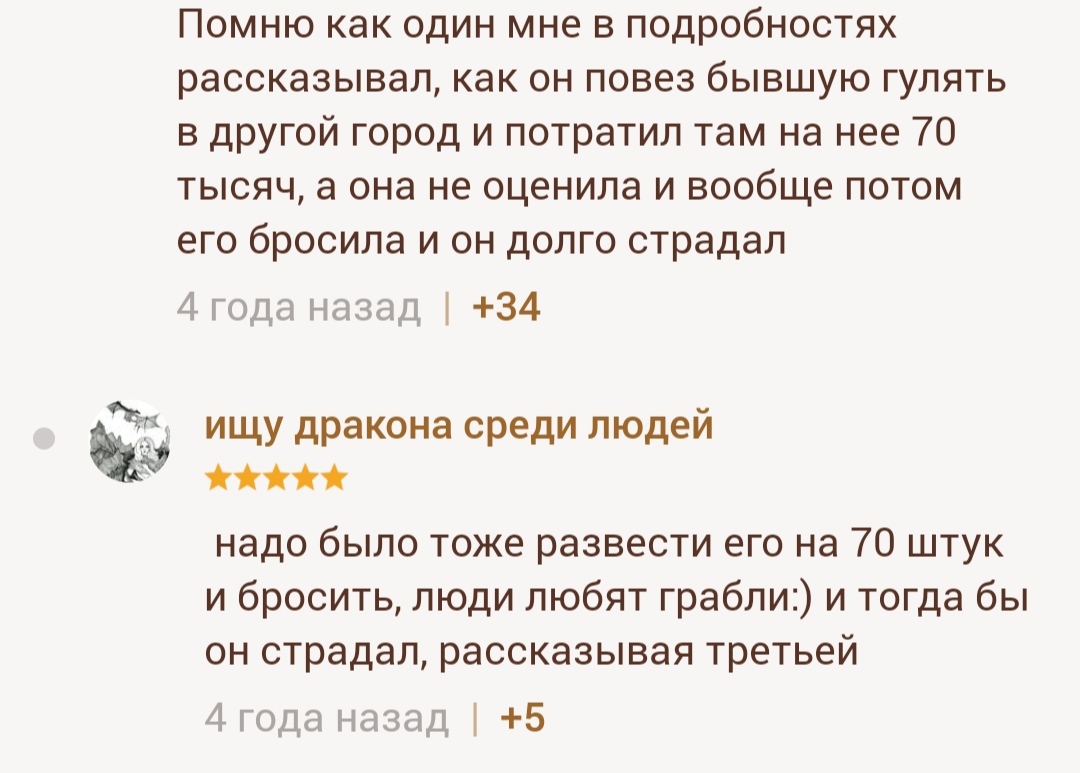 Почему нельзя рассказывать о бывших на первом свидании | Пикабу