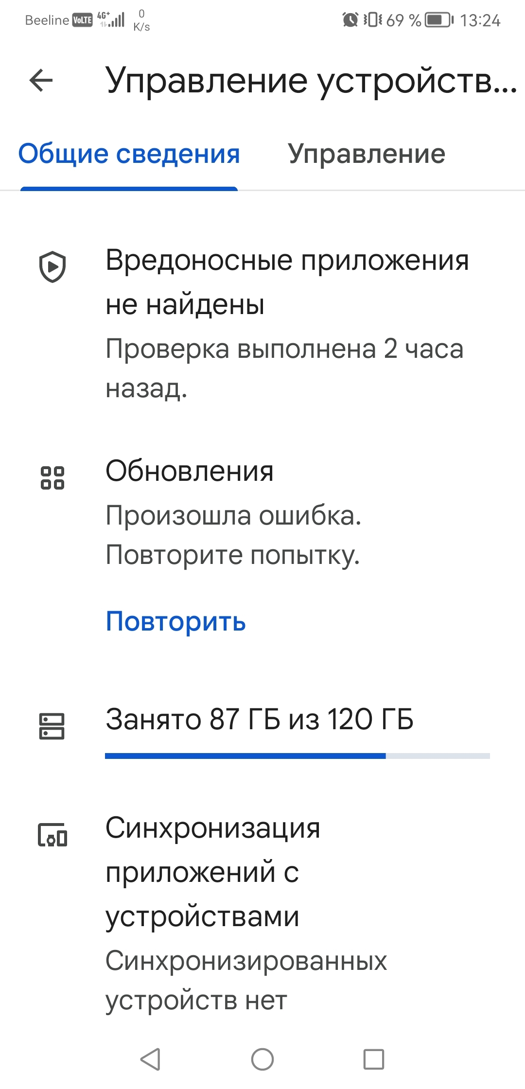 Google Play | Пикабу