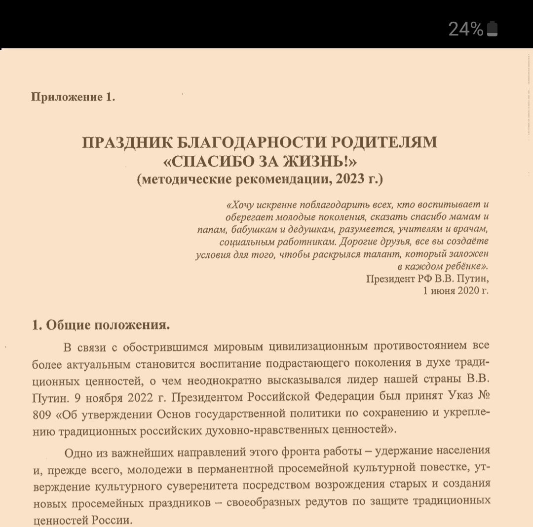 Вот такое мероприятие предложили провести в школе | Пикабу