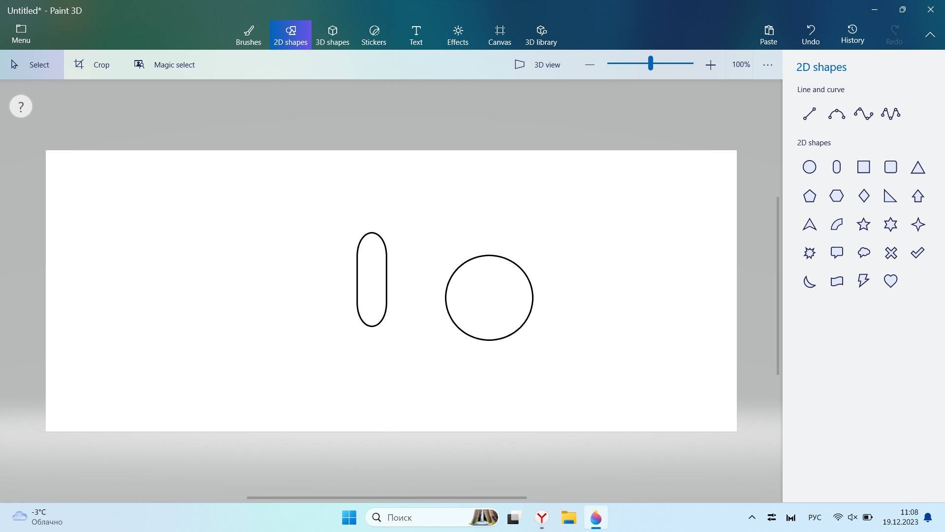 Paint 3d. Как редактировать фигуры? | Пикабу