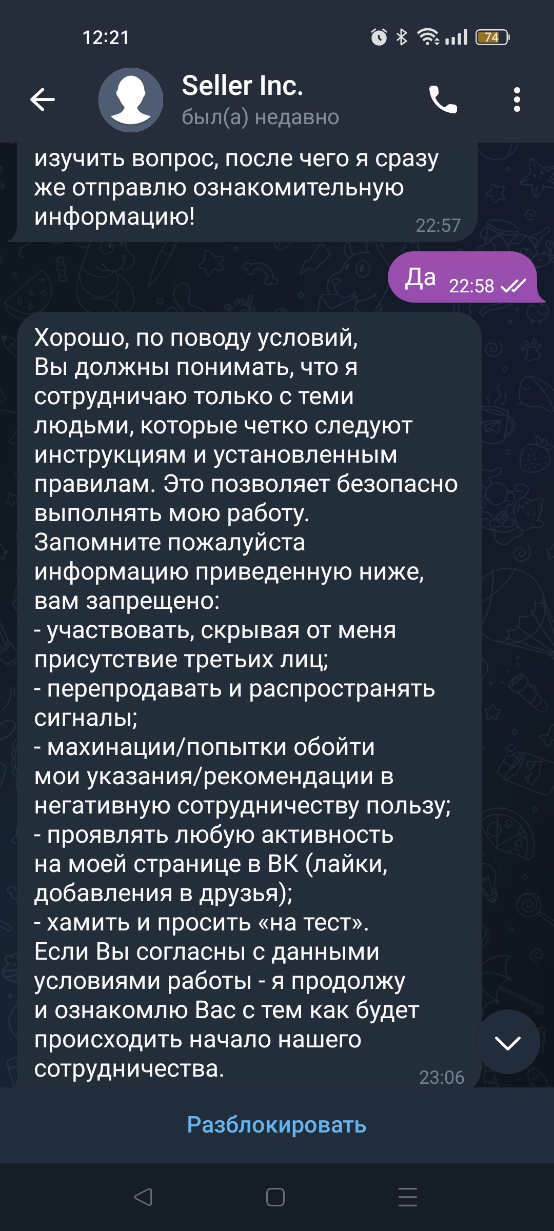 Как меня развели на 1500 USD. Грамотная мошенническая схема | Пикабу