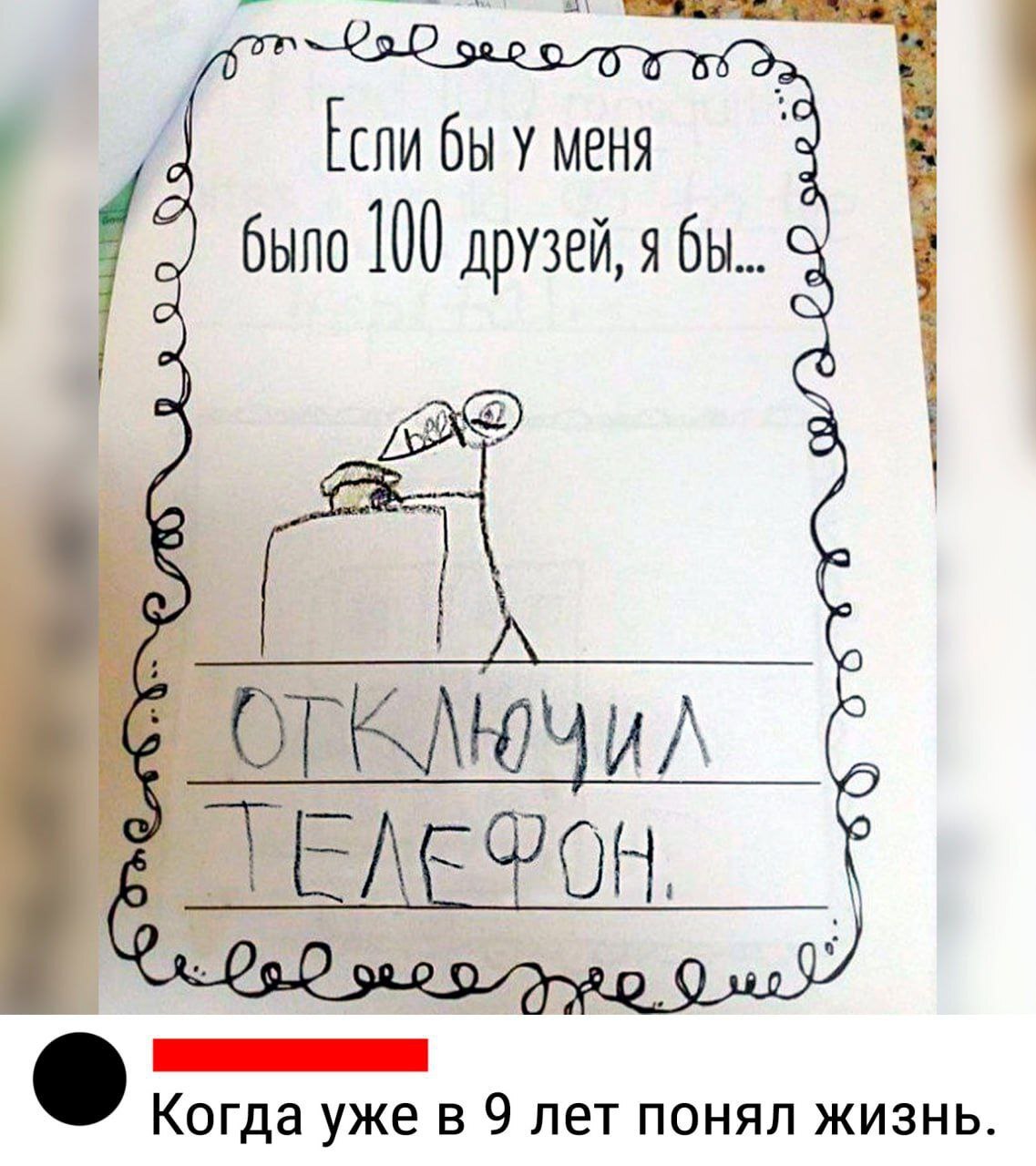 2012 на телефон я бы (100) фото