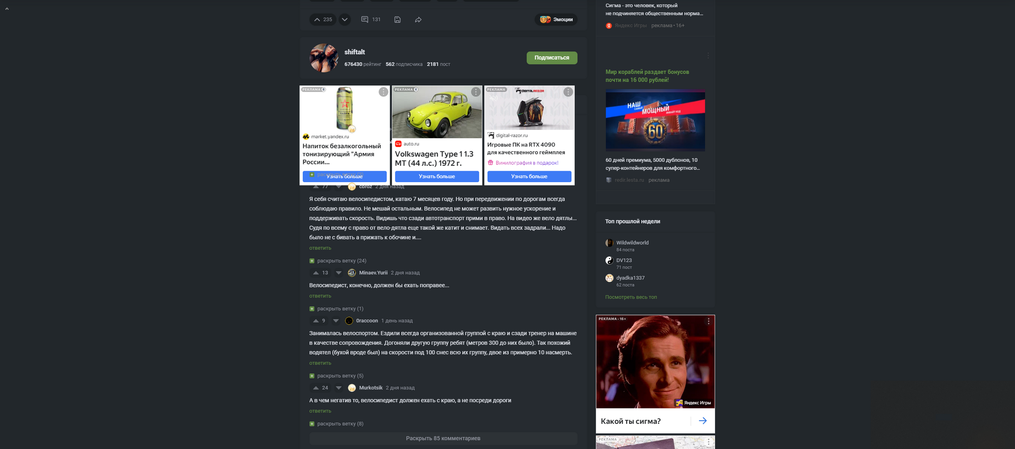 Реклама | Пикабу