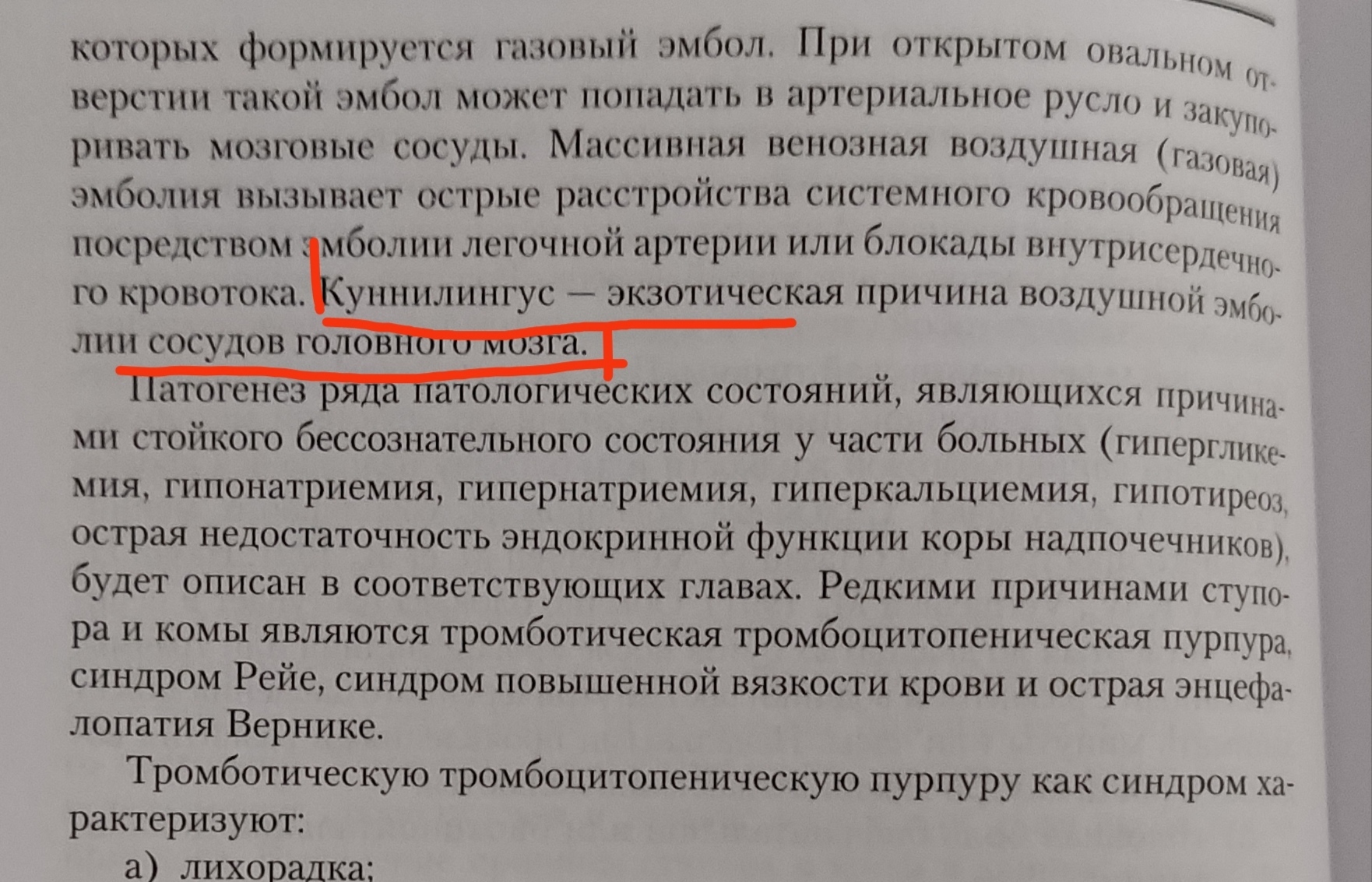 Позаботься о здоровье ближних! | Пикабу