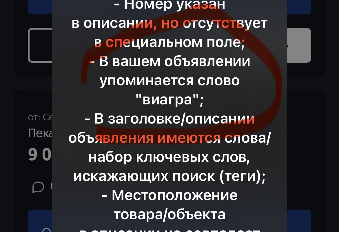 Авито, подержи мое пиво (сказал ОЛХ) | Пикабу