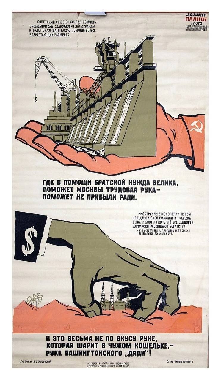 Агитплакат | Пикабу