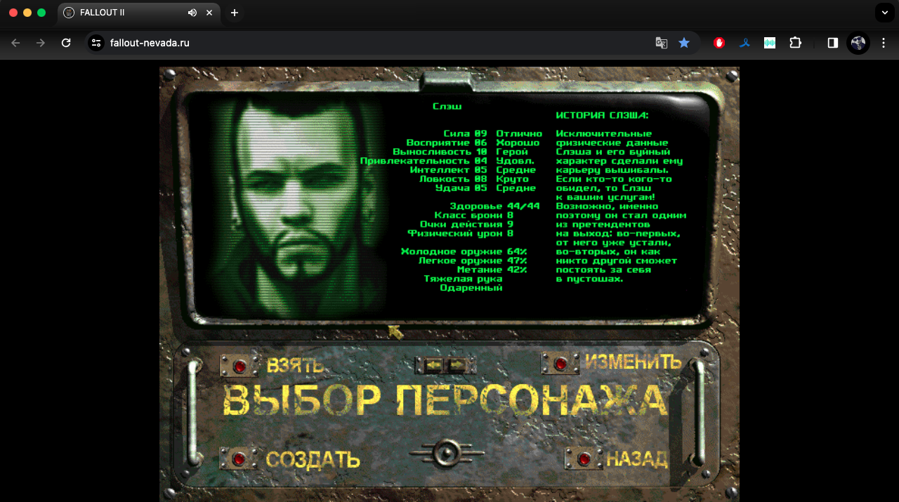 Fallout: Nevada | Sonora в браузере | Пикабу