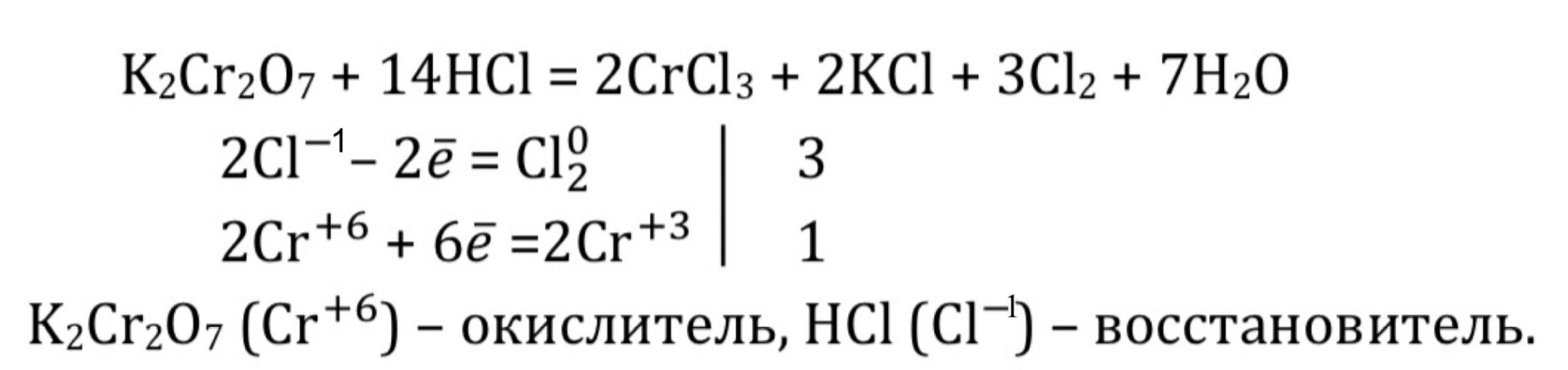 Окислительно-восстановительные реакции. егэ по химии | Пикабу