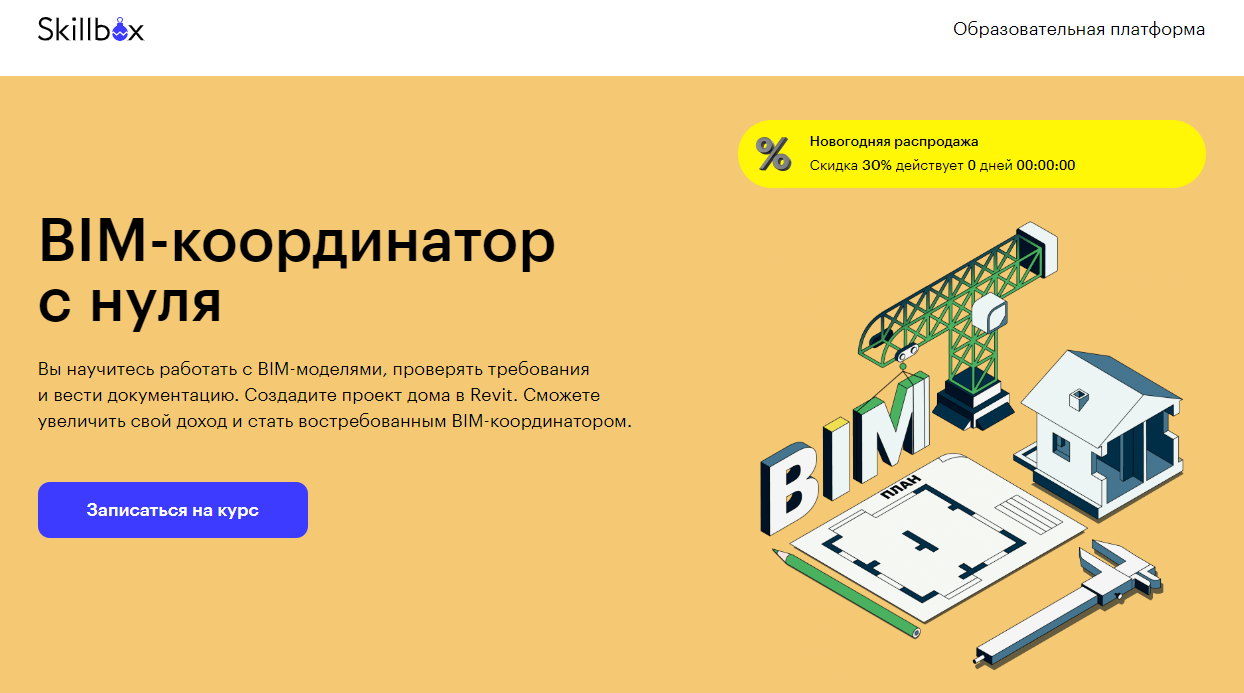 ТОП-20 курсов по BIM проектированию: онлайн-обучение для менеджеров,  координаторов и инженеров по BIM технологиям | Пикабу