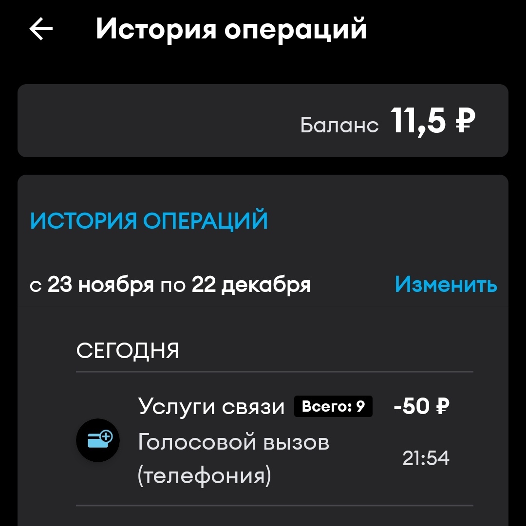 Йота (ну раз у вас другого саппорта нет, напишу сюда) | Пикабу