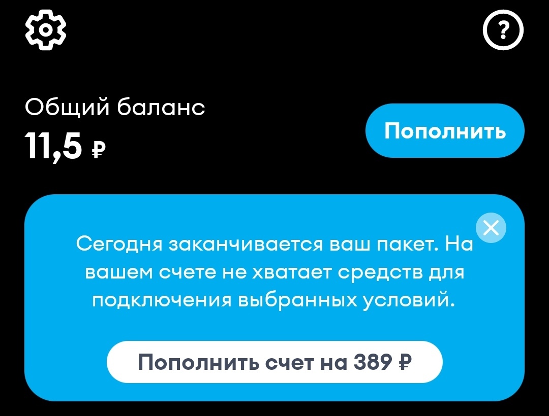 Йота (ну раз у вас другого саппорта нет, напишу сюда) | Пикабу