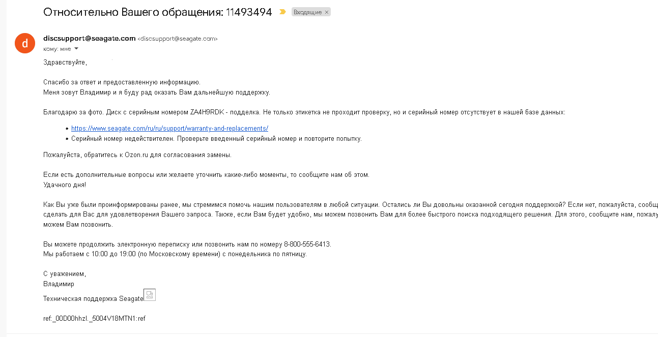Поддельные жесткие диски Seagate и Мегамаркет | Пикабу