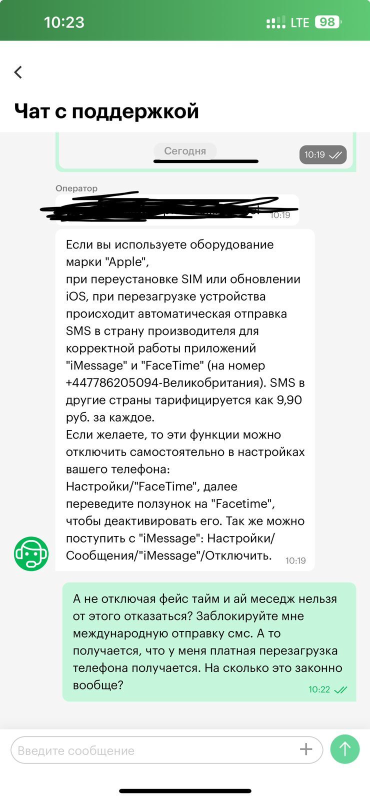 Платная перезагрузка Iphone | Пикабу