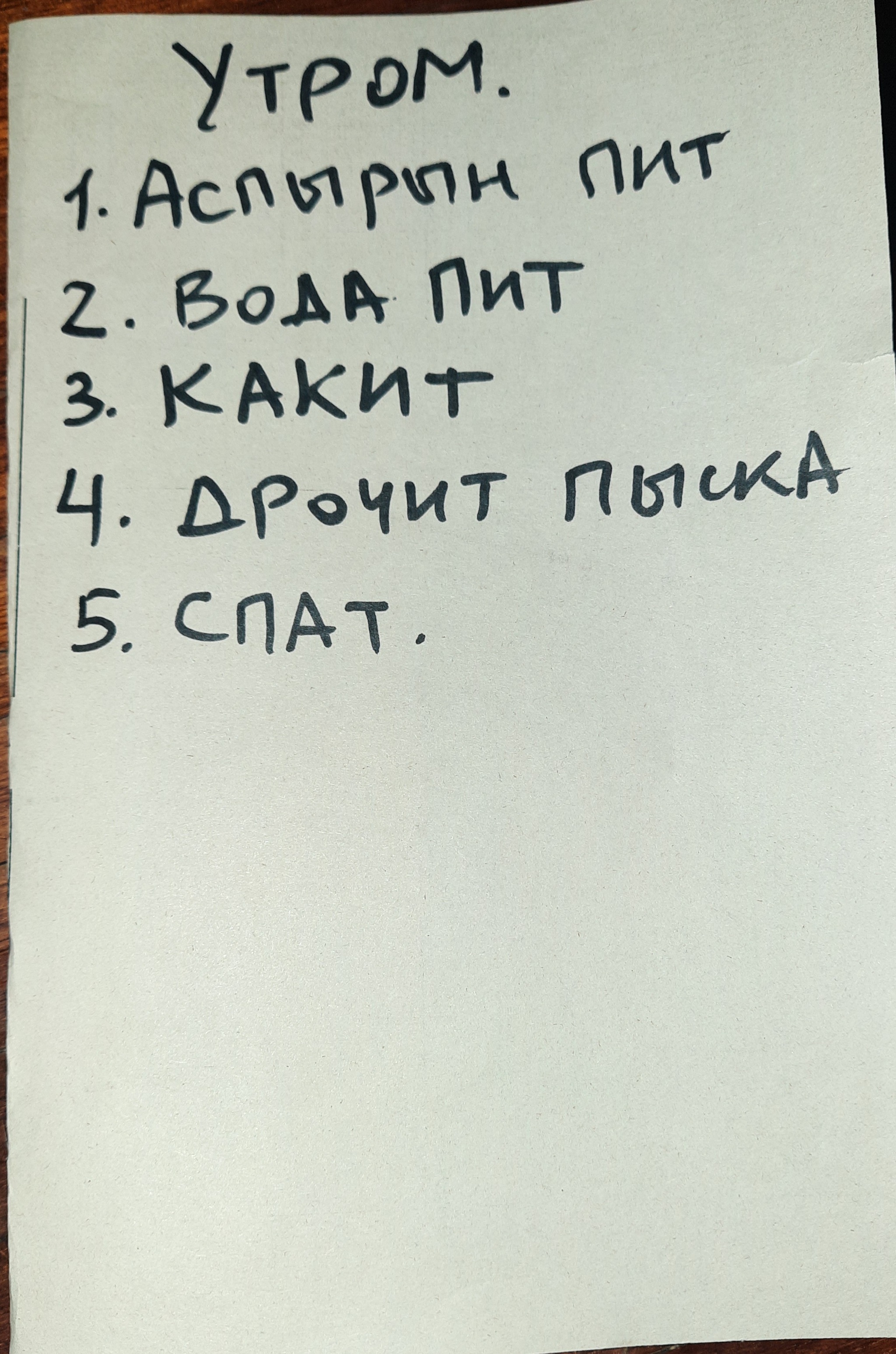 Ответ на пост «Рецепт от похмелья» | Пикабу