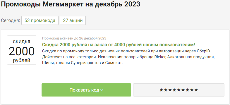 Как заработать 2000 руб каждому | Пикабу