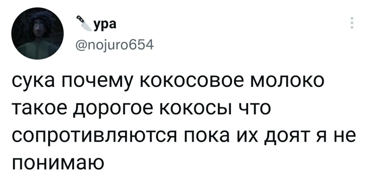 Кокосовое молоко | Пикабу