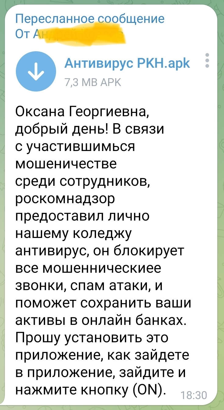 Ответ на пост «Относительно новая схема работы мошенников» | Пикабу