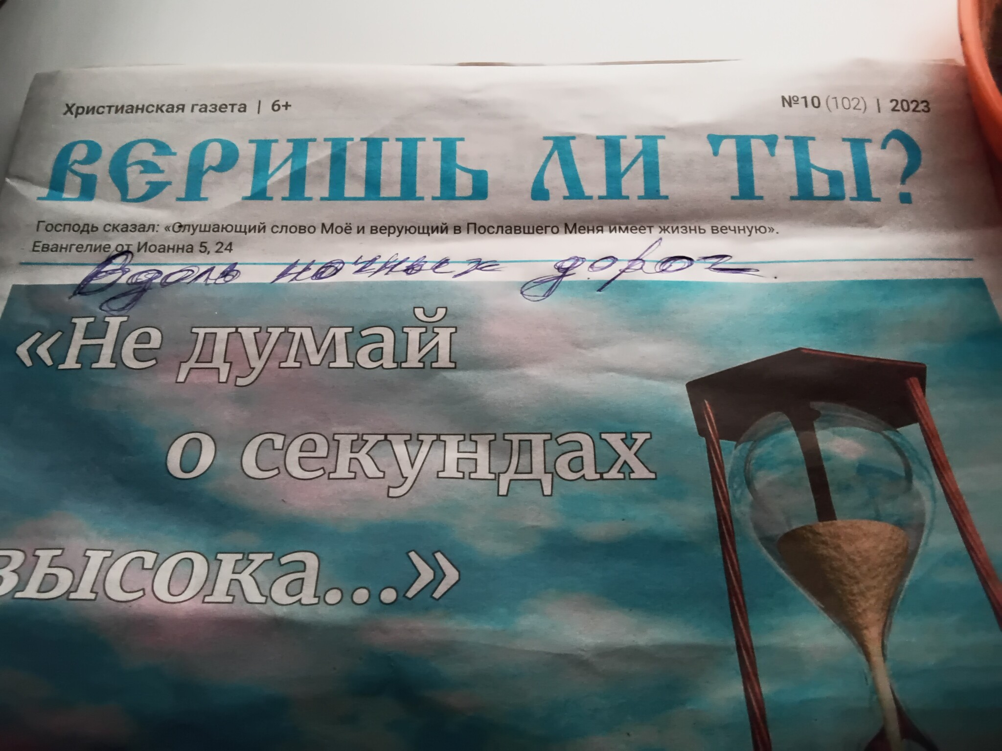 Газеты: истории из жизни, советы, новости, юмор и картинки — Горячее,  страница 15 | Пикабу