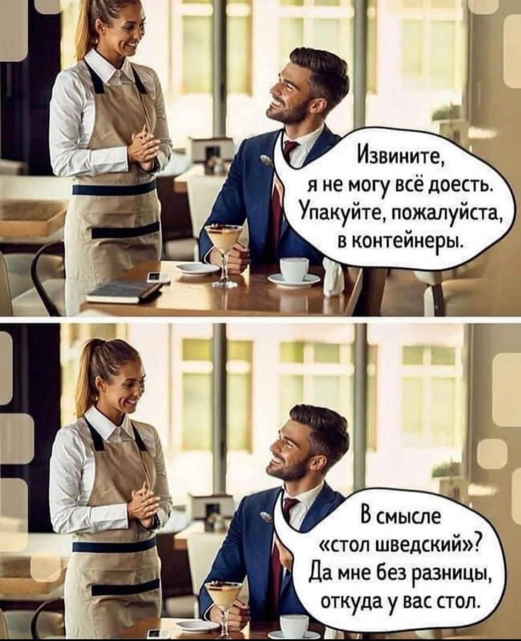 Супер юмор.