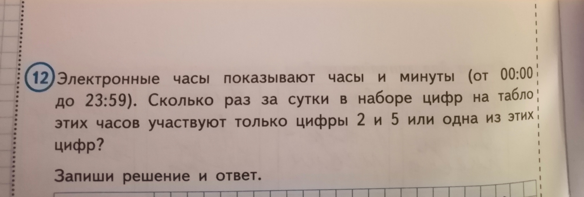 Задачка за 4 класс по математике | Пикабу