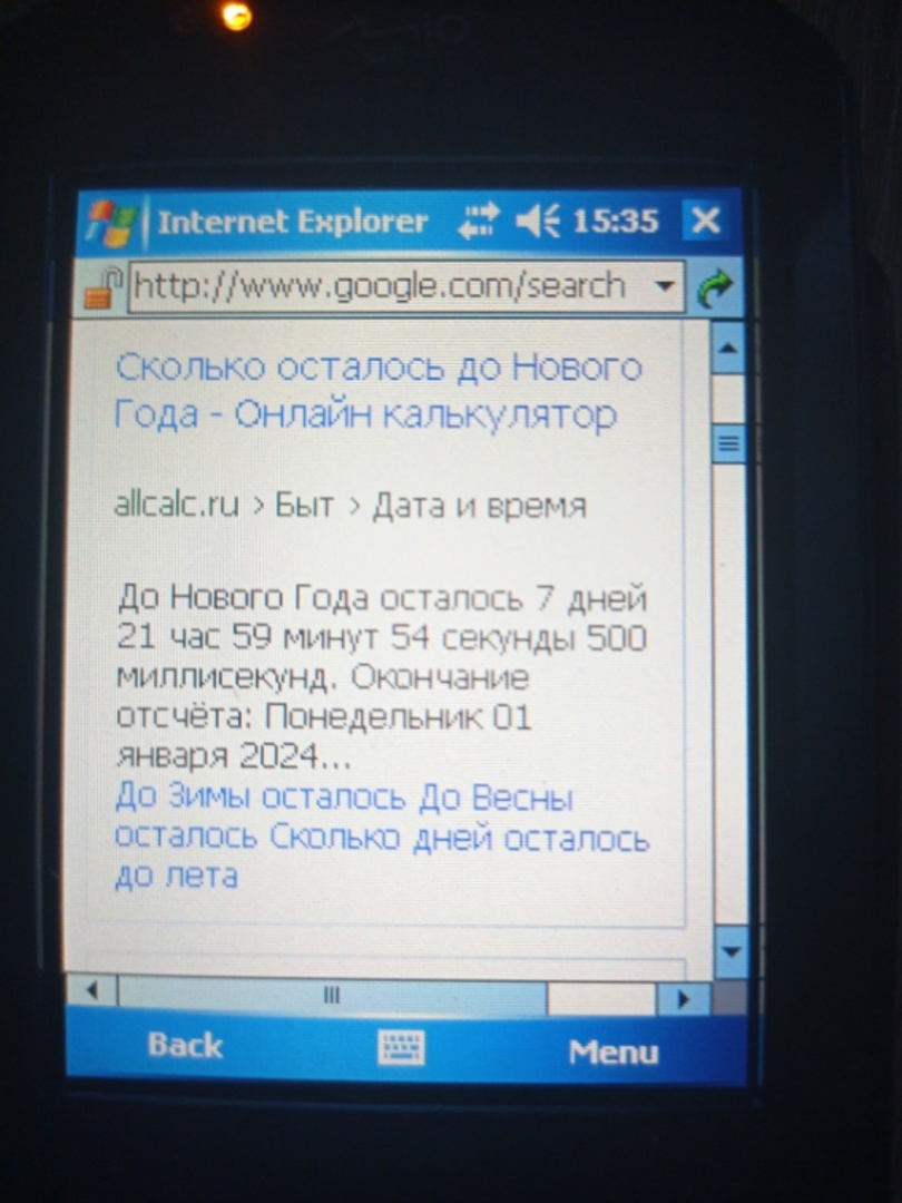 Поиск КПК на Windows Mobile по 