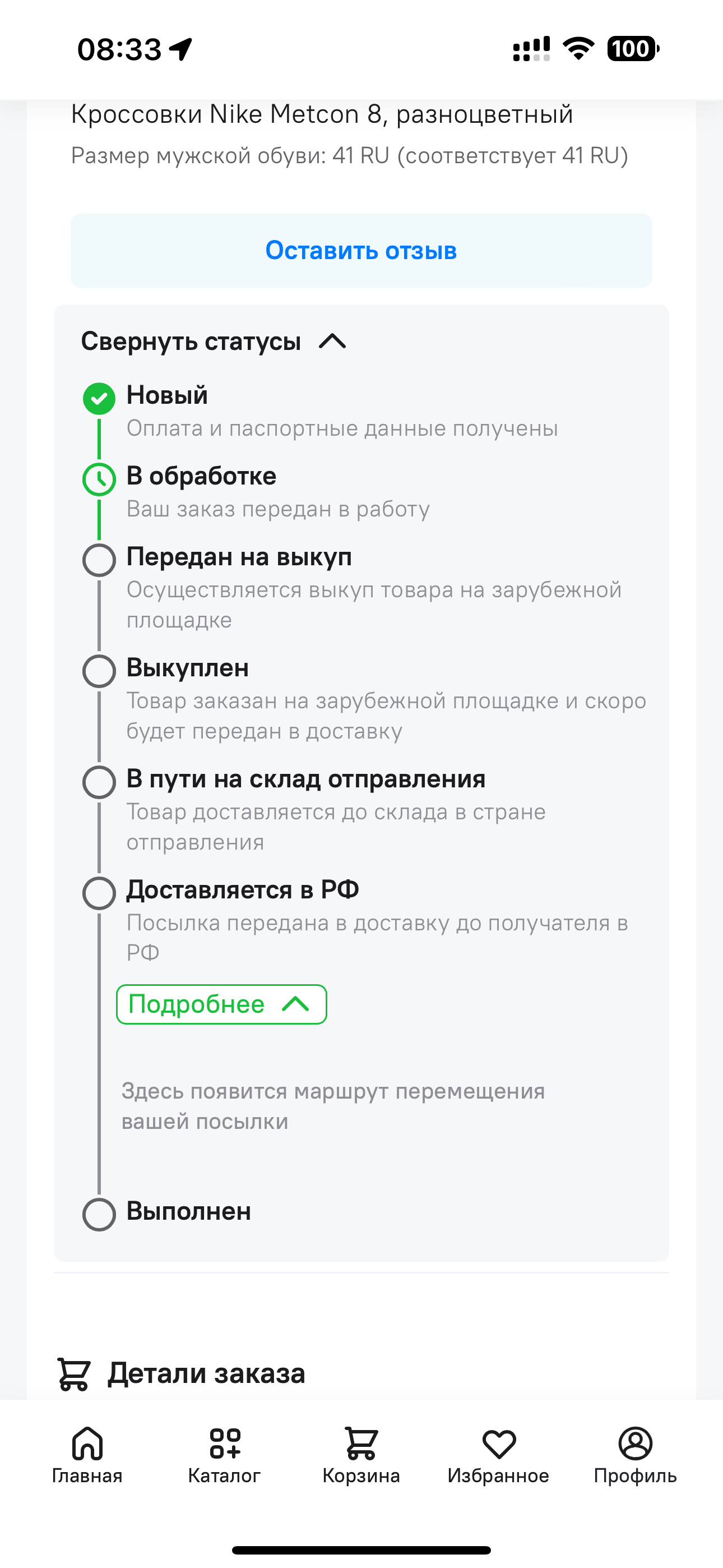 Кто-то заказывал через СДЭК-шоппинг? | Пикабу