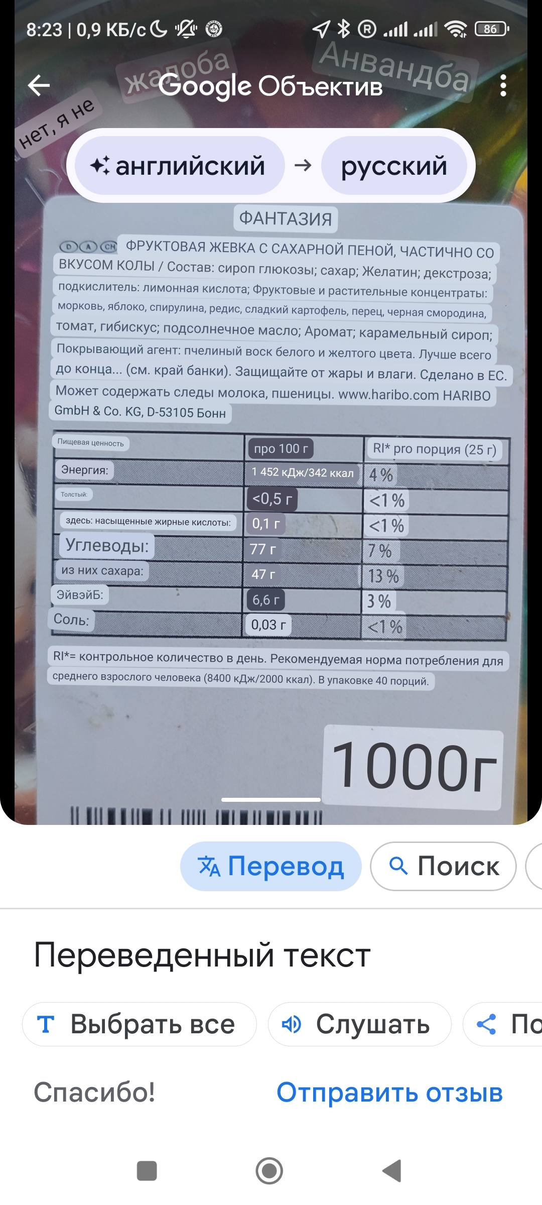 Состав конфет | Пикабу
